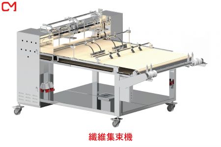 纖維結束機